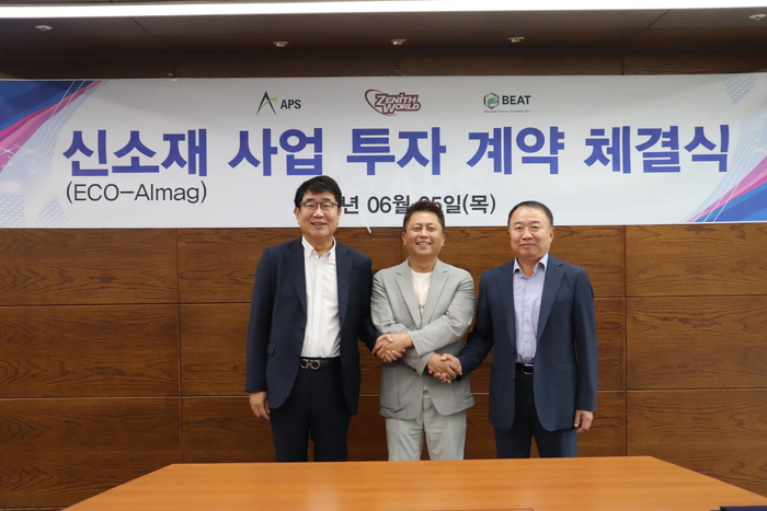 APS, 친환경 알루미늄-마그네슘 합금 신소재 사업 진출