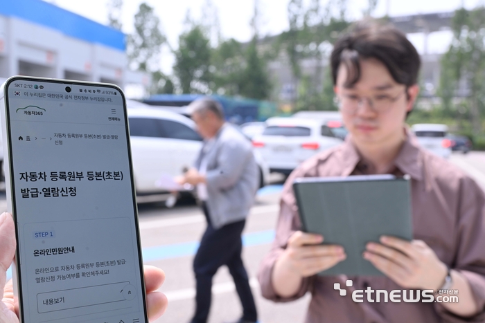 [포토] 차세대 자동차관리시스템 오늘부터 실시