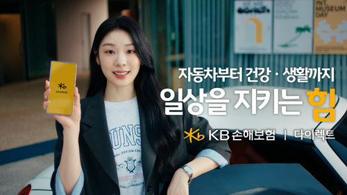 사진=KB손해보험