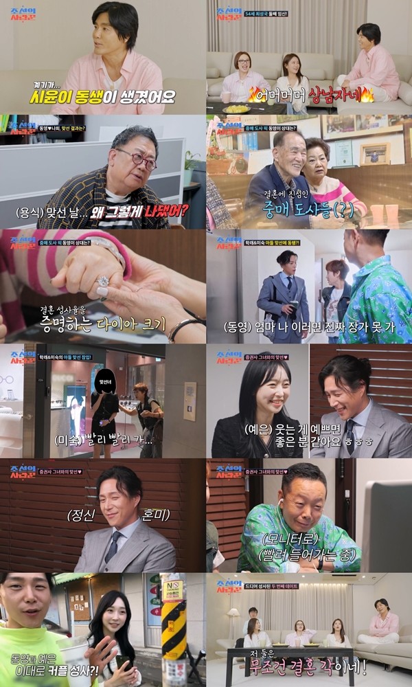 '조선의 사랑꾼' 최성국, 24세 연하 아내와 둘째 임신 발표