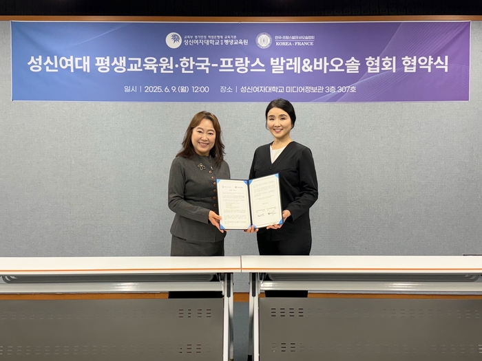 김순정 성신여대 평생교육원장과 오영주 한국-프랑스 발레바오솔협회장이 9일 업무협약 체결 후 기념 촬영했다. (사진=성신여대)