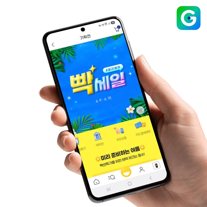 〈사진=G마켓〉