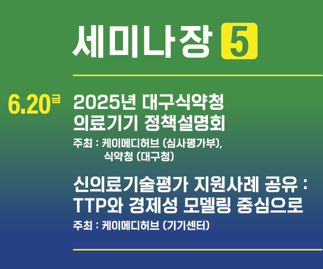케이메디허브, '코아디멕스'에서 디지털헬스케어관 운영