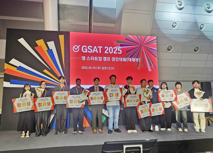 경남대 RISE사업단이 GSAT 2025 영 스타트업 캠프 경진대회 대상을 수상했다.