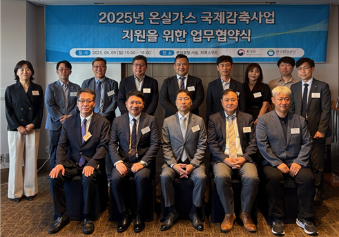 온실가스 국제감축사업 지원을 위한 업무협약 체결 후 한국환경공단 및 관련기업 관계자들이 기념촬영 하고 있다. 한국환경공단 차광명 경영기획이사(앞줄 중앙). 사진 출처 : 환경공단