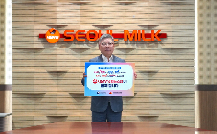 최경천 서울우유협동조합 상임이사