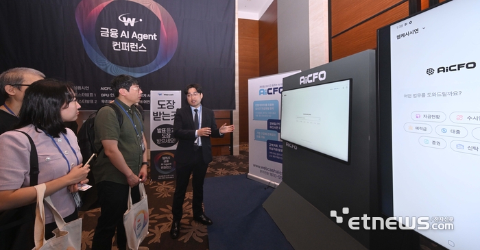 [포토] 웹케시, 금융 AI 에이전트 컨퍼런스에서 제품 시연