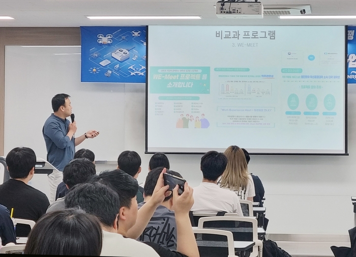 경북대학교가 복현회관에서 '첨단분야 혁신융합대학' 항공·드론 분야 사업설명회를 열고 있다.
