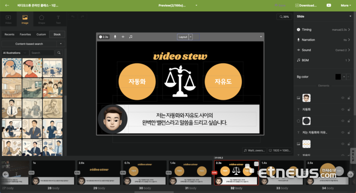 투불루의 '비디오스튜'는 AI와 사람 협업으로 제작자가 자유롭게 상상하고, 쉽게 영상화할 수 있다.
