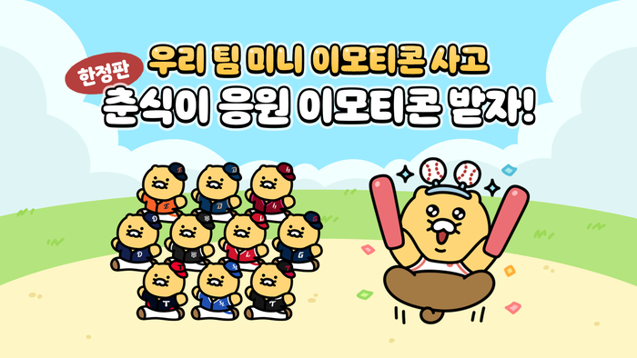 〈자료 카카오〉