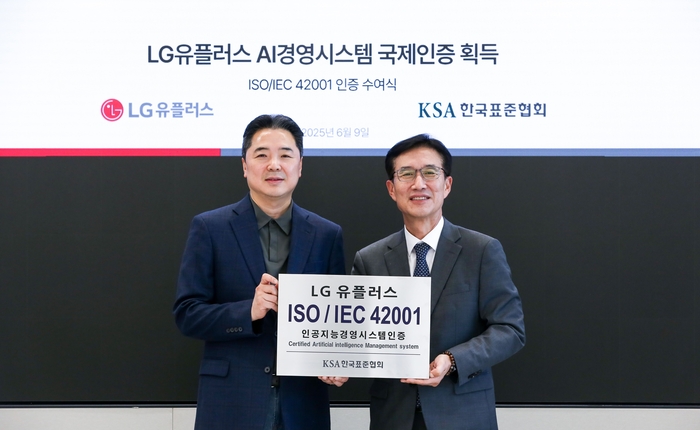 인증 수여식에 참석한 이상엽 LG유플러스 CTO(왼쪽)와 문동민 한국표준협회장이 기념 촬영을 하는 모습.