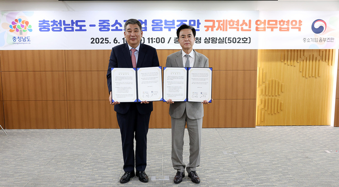도청 상황실에서 김태흠 지사(오른쪽)와 최승재 옴부즈만은 '지속 가능한 중소기업 규제 혁신을 위한 업무협약'을 체결했다.