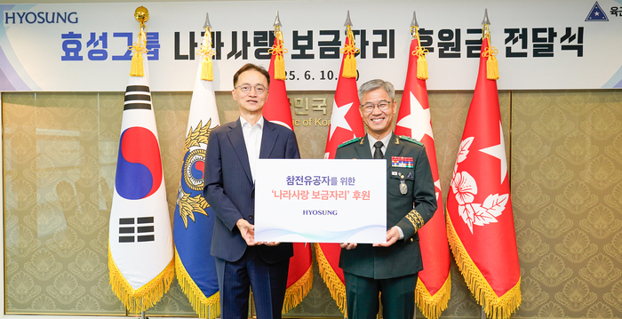 효성이 10일 용산 로카우스를 찾아 이정원 효성 커뮤니케이션실장(왼쪽)과 신은봉 육군 인사사령관(오른쪽)이 참석한 가운데 '나라사랑 보금자리' 사업 후원금을 전달했다. 효성