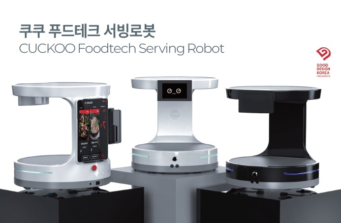 쿠쿠 푸드테크 서빙로봇