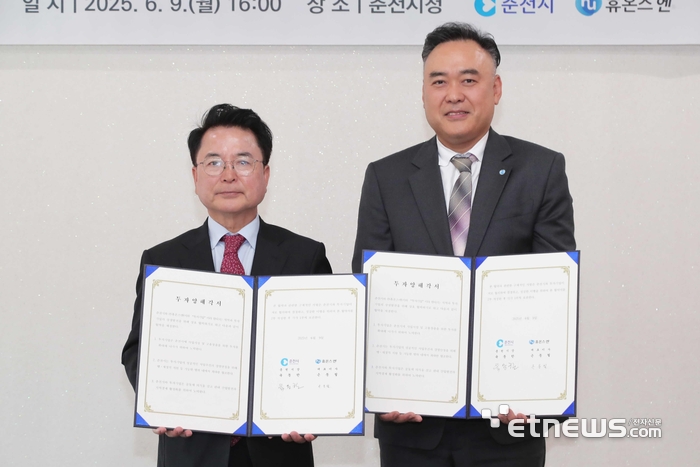 육동한 춘천시장(왼쪽)과 손동철 휴온스엔 대표가 공장 증설 및 설비확충 MOU를 체결했다.
