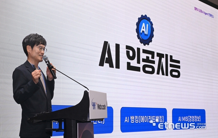 [포토] 키노트 연설하는 윤완수 웹케시그룹 부회장