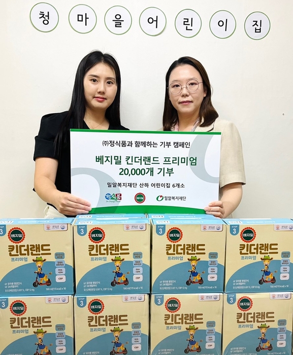 정식품, 밀알복지재단에 '베지밀 킨더랜드 프리미엄' 2만개 기부