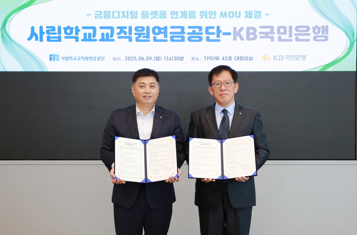 지난 9일 서울 영등포구에 위치한 여의도 TP타워에서 열린 협약식에 김훈중 사학연금 연금사업본부장측(오른쪽)과 박형주 KB국민은행 스타뱅킹영업본부장이 기념 촬영을 하고 있다