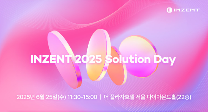 인젠트, 창립 25주년 기념 '솔루션데이 2025' 6월 25일 개최