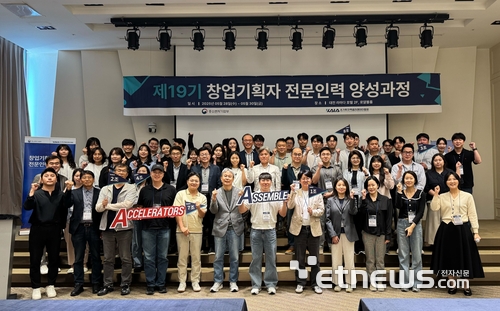제19기 창업기획자 전문인력 양성과정 참여자들이 기념사진을 촬영하고 있다. (사진=초기투자액셀러레이터협회 제공)
