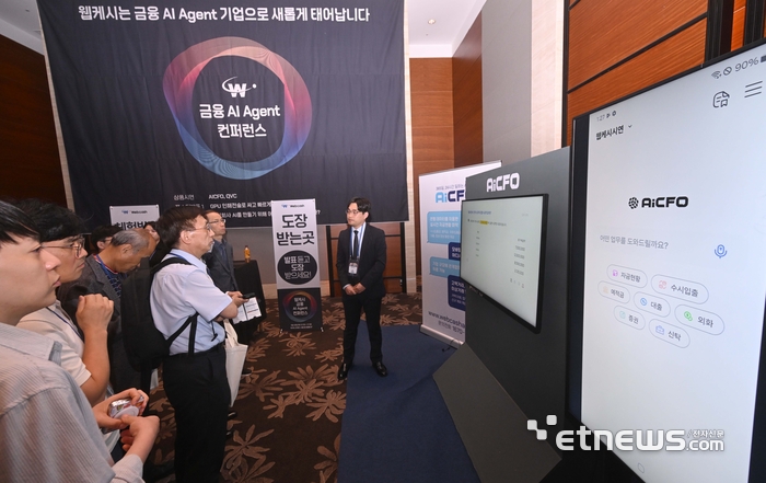 [포토] 웹케시, 금융 AI 에이전트 컨퍼런스에서 제품 시연
