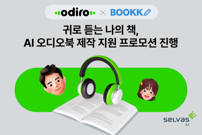 셀바스AI, 부크크와 AI 기반 오디오북 셀프제작 지원