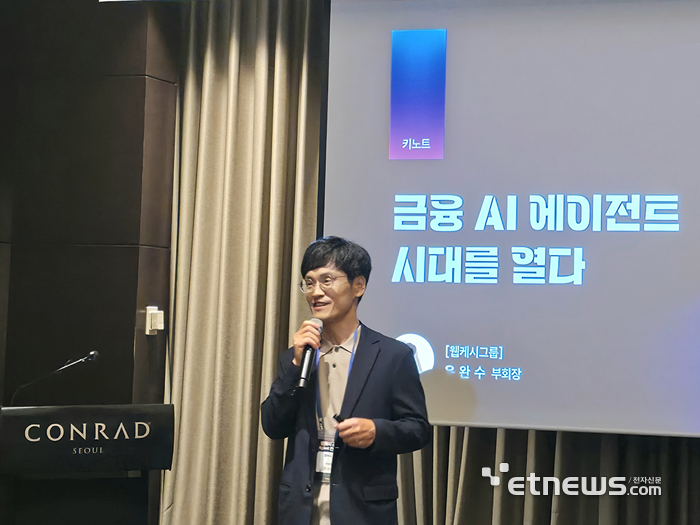 웹케시, 금융 AI 에이전트 시대로! 대규모 조직 개편으로 도약