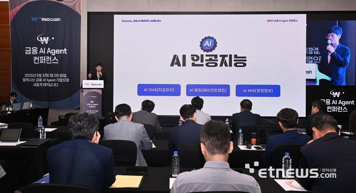 [포토] 키노트 연설하는 윤완수 웹케시그룹 부회장