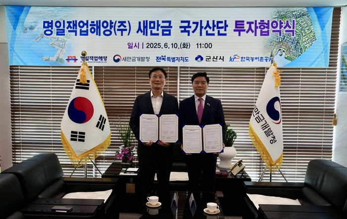 김경안 새만금개발청장(오른쪽)이 김문용 명일잭업해양 대표와 '해상작업용 잭업바지선 및 해양 기자재 생산시설' 건립을 위한 투자협약(MOU)을 체결했다.