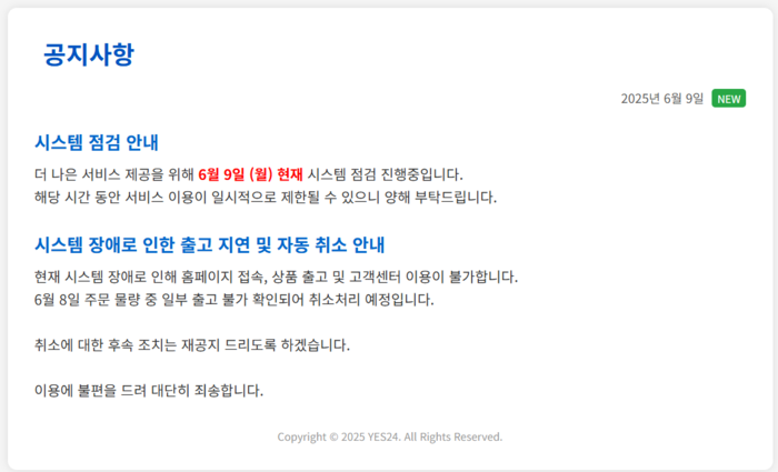 예스24