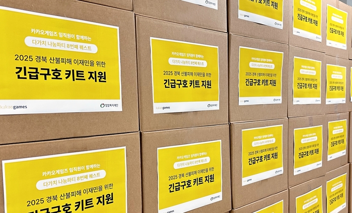 카카오게임즈 임직원 기부 캠페인 '다가치 나눔파티'