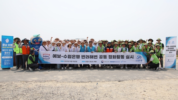 지난 9일 충남 보령 원산도 해변에서 Sh수협은행과 예금보험공사가 공동으로 '해안가 환경정화 플로깅' 캠페인을 실시했다.