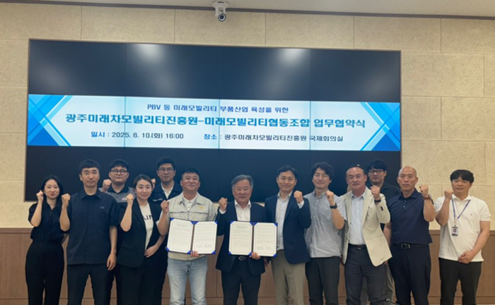 광주미래차모빌리티진흥원은 미래모빌리티협동조합과 10일 목적기반자동차(PBV) 등 미래모빌리티 부품산업 육성을 위해 업무협약을 체결했다.