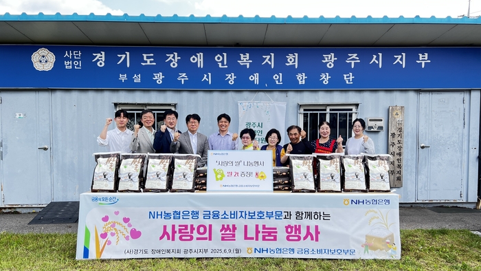 경기도장애인복지회에서 실시한 '사랑의 쌀 나눔' 행사에서 이강영 농협은행 금융소비자보호부문 부행장(앞줄 왼쪽 네번째)과 임직원들이 사랑의 쌀 전달 후 관계자들과 함께 기념촬영을 하고 있다