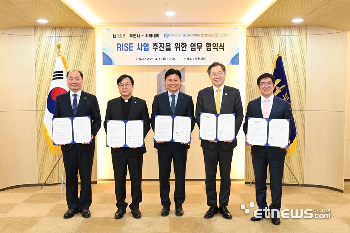 한정석 부천대 총장, 최준규 가톨릭대 총장, 조용익 부천시장, 황덕형 서울신학대 총장, 김현중 유한대 총장(왼쪽부터) 등이 올 4월 RISE 사업 추진을 위한 업무 협약을 맺고 기념 촬영했다.