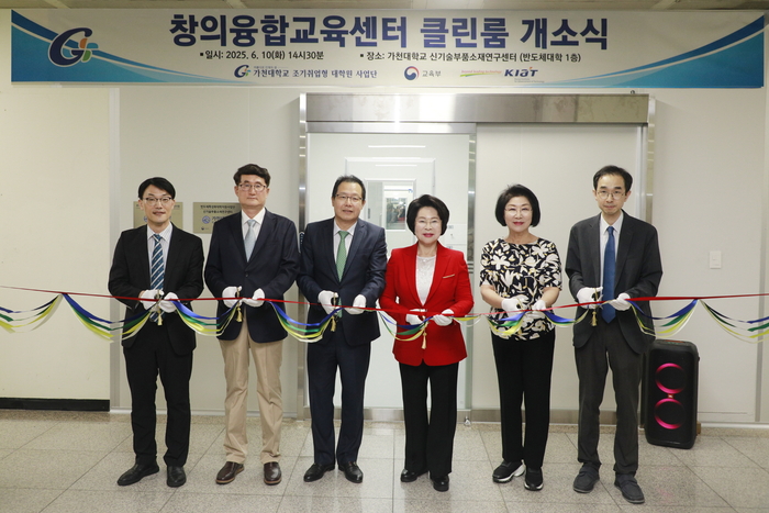 10일 가천대 반도체대학 1층에서 열린 '반도체 클린룸 확장 리모델링 개소식'에서 이길여 총장 등이 기념사진을 촬영하고 있다. (사진=가천대)