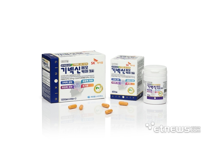 인삼 복합제로 출시된 SK케미칼 기억력 감퇴 개선제 '기넥신메모케어 캡슐' 제품
