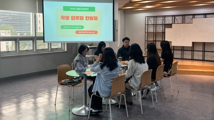 한양여대는 최근 학생창업 입주기업 간담회를 진행했다. (사진=한양여대)