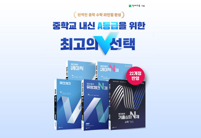 대구천재교육 이미지