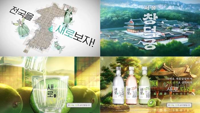 새로