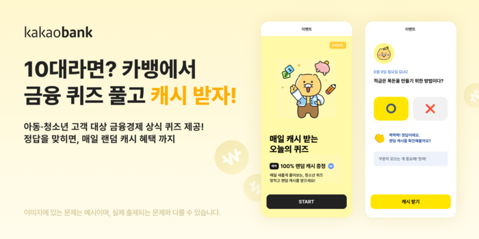 카카오뱅크