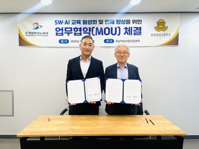 조유섭 경남테크노파크 정보산업진흥본부장(오른쪽)과 권형도 창원공업고등학교 교장이 디지털 신기술 분야 청년 인재양성을 위한 업무협약을 체결했다.