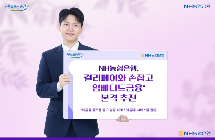 NH농협은행
