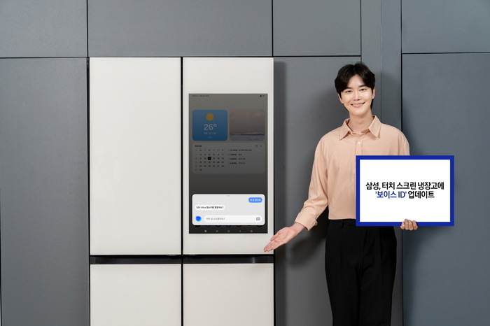 삼성전자가 터치스크린이 탑재된 2025년형 비스포크 AI 냉장고에 '보이스 ID' 기능 적용을 위한 소프트웨어 업데이트를 6월 중 순차적으로 진행한다.