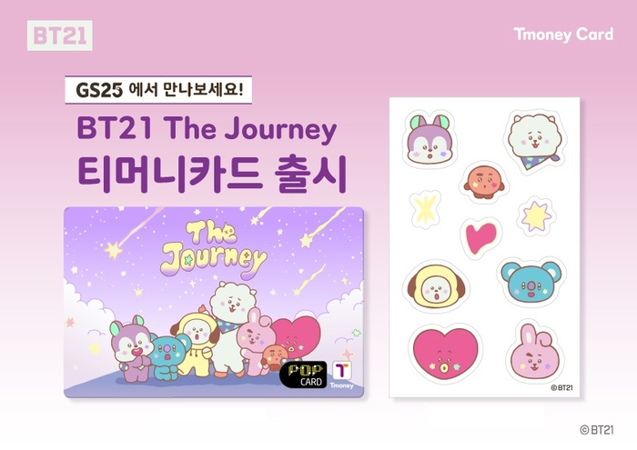 티머니