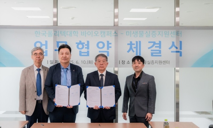 미생물실증지원센터는 한국폴리텍대학교 바이오캠퍼스와 전문인력 양성을 위한 업무협약(MOU)을 체결했다.