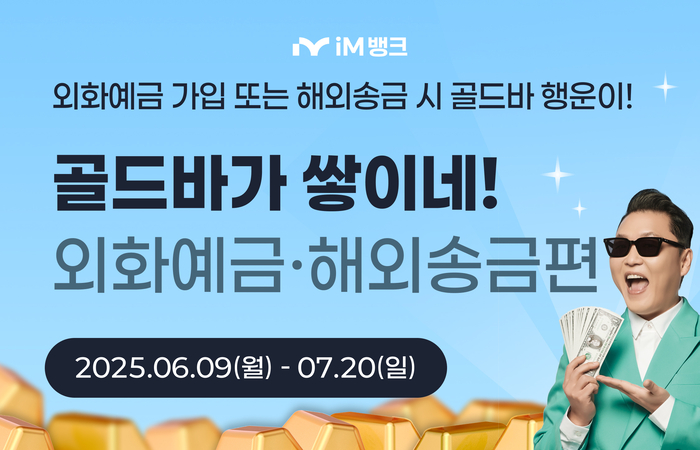 iM뱅크