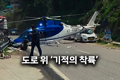 도로 위 '기적의 착륙'…영상 속 아찔했던 그 순간