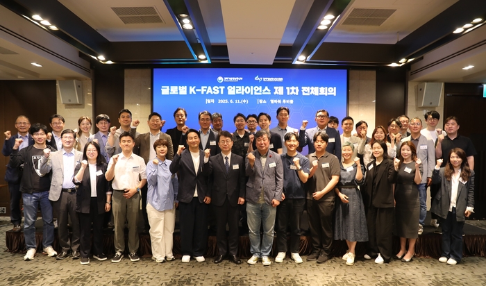 과기정통부는 11일 서울 양재 엘타워에서 '제1차 글로벌 K-FAST 얼라이언스 전체회의'를 열었다. 첫번째줄 왼쪽에서 7번째 강도성 과학기술정보통신부 방송진흥정책관, 8번째 얼라이언스 의장 김성철 교수.