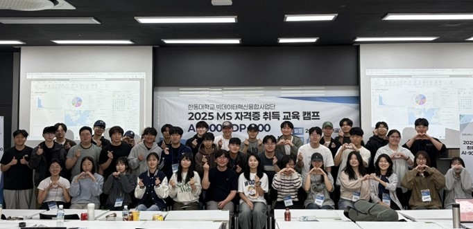 마이메타-한동대, 'MS자격증취득 교육 캠프' 성료...AI·데이터 실무 역량... - 뉴스 썸네일 이미지